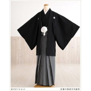 成人式 男 紋付袴レンタル 着物レンタル mo104s フルセット メンズ