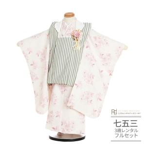 七五三 着物 3歳 女の子 レンタル モダン レトロ 大正ロマン 九重