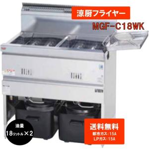 マルゼン（MARUZEN） LPガス 業務用 ガスフライヤー 23L 送料無料