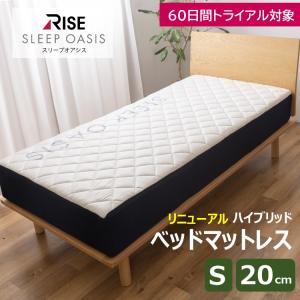 Serta（サータ） [開梱設置送料無料/レビュー特典有] ポケットコイル