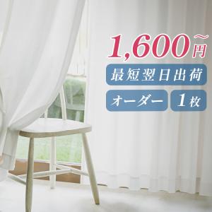 サンゲツ（SANGETSU） 【最大☆10%オフクーポン】 カーテン レース