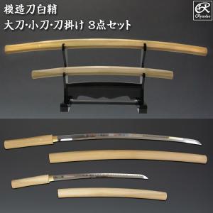 模造刀 白鞘 大刀 斬鉄剣!? コスプレイヤーさんにおすすめ : ホビー