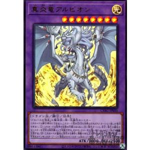 白き竜の落胤(ウルトラ) 遊戯王 : トレカショップ竜のしっぽ Yahoo!店