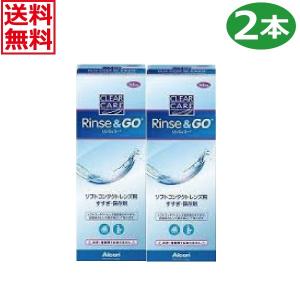 Alcon（アルコン） 送料無料 クリアケア 360ml×2本 専用ケース付き