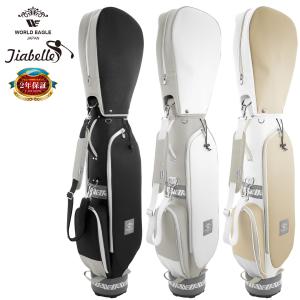 ヴェネレ×シェルブル レディース キャディバック 8型 【コラボ商品