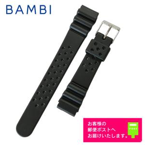 BAMBI バンビ ウレタン バンド(ベルト) 22mm ブラック ダイバーズ