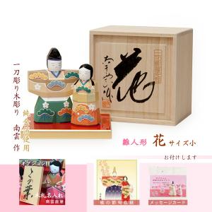 雛人形 コンパクト 親王飾り 木製 初節句 桃の節句 かわいい 立雛