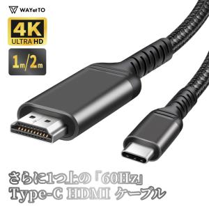 SANWA SUPPLY（サンワサプライ） USB Type-C HDMI ケーブル 2m 変換