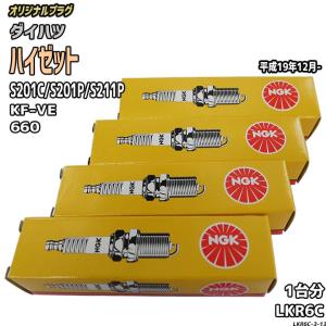 NGK スパークプラグ ダイハツ ハイゼット S321V/S331V 平成19年12月