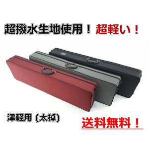 三味線ケース 新・超軽量長ケース・超撥水（細棹・中棹三味線用/長唄
