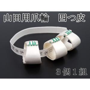 生田流琴爪輪(生田箏爪輪) 爪輪 エナメル 8〜19号 黒色 : TPmusic