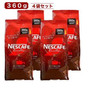 ネスカフェ エクセラ 170g（約85杯分）×2本 インスタントコーヒー