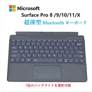 Surface Pro pro3/4/5/6/7専用 キーボード bluetooth キーボードタッチ