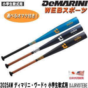 ルイスビルスラッガー 2024ルイスビルスラッガー カタリスト3 TI 学童