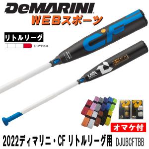 2025ルイスビルスラッガー Meta 少年硬式用 リトルリーグバット