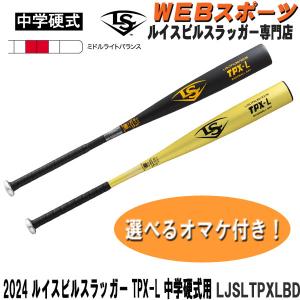 Wilson（ウイルソン） 2026ディマリニ・ヴードゥ TPH ONE 中学硬式用
