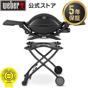 WEBER（ウェーバー） 【Weber公式】 バーベキュー コンロQ 3200 ガス