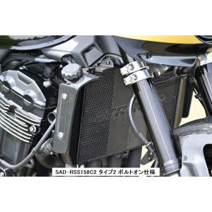 ARCHI & Kawasaki Z900RS/CAFE ラジエーターサイドロッド×ラジエーター