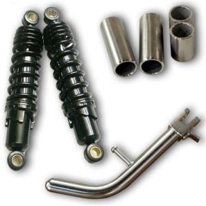 ボートラップ W650/W400用 W800 W650/W400/W800 ローダウン三点セット