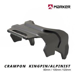 MARKER（マーカー） ビンディング KINGPIN 専用 ブレーキパーツ 100