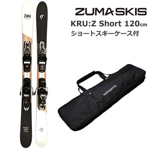 スワロー ショートスキー セット スキーポール＆ケース付 ZUMA KRU:Z