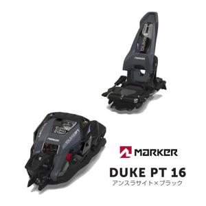 MARKER（マーカー） ビンディング DUKE PT 専用 ブレーキ 2サイズ