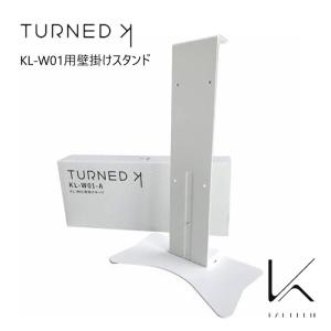 KALTECH カルテック TURNED K 空気清浄機 KL-W01 壁掛けタイプ 8畳〜16