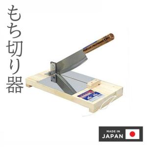 豊稔企販 かきもち切り器 A-0800 有効切幅120mm 角餅 鏡餅 かき餅