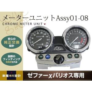 メーター ZRX400 ゼファー400χ KAWASAKI 94-97 ASSY ゼファー400カイ