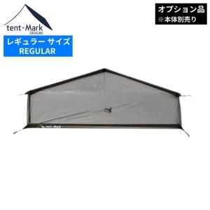 テンマクデザイン（tent-Mark DESIGNS） 【SALE特価】テンマクデザイン