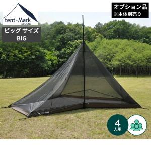 テンマクデザイン（tent-Mark DESIGNS） 公式 サーカス グラウンド