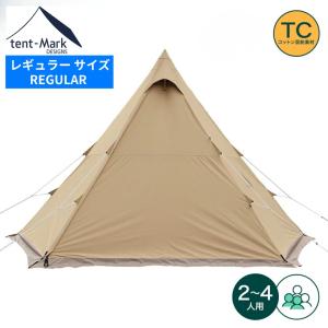 テンマクデザイン（tent-Mark DESIGNS） サーカス トリポット【ソロ