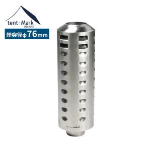 WINNERWELL（ウィンナーウェル） Mサイズ(63mm) 薪ストーブ専用 延長