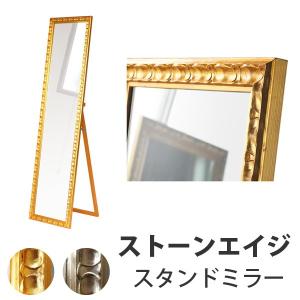 アンティーク調 木製鏡 楕円型 姿見 スタンドミラー/S050 : miku