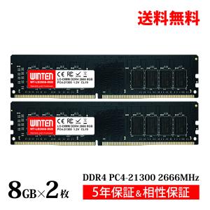 2026年2月】SK hynix メモリー（モジュール規格：PC4ー21300（DDR4ー