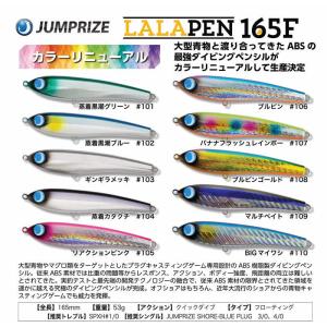 JUMPRIZE（ジャンプライズ） ララペン150F : ウインズヤフー店 - 通販