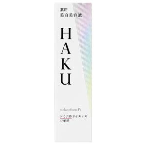 HAKU 資生堂 HAKU（ハク） アクティブメラノリリーサー 120ml
