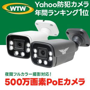 WTW 塚本無線 500万画素XPoEシリーズ WTW-WTW-SXPR2319GAW/WTW