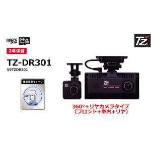トヨタ（TOYOTA） TZ ドライブレコーダー用別体カメラ 88TZDR600R