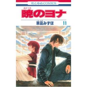 暁のヨナ コミック 1-46巻セット 暁のヨナ全巻セット : メルブック