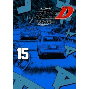 3月中旬より発送予定 / 新品 新装版 頭文字D イニシャルD (1-24巻 全巻