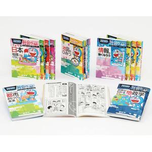 ドラえもん探求ワールド （既17巻） '23年度 : 脳トレ生活 - 通販