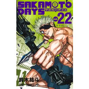 全巻セット】SAKAMOTO DAYS 1巻 - 24巻セット (サカモトデイズ) : in