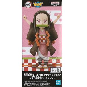 鬼滅の刃 ワールドコレクタブルフィギュア 竈門炭治郎コレクション 全5