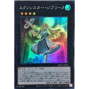 コナミデジタルエンタテインメント 遊戯王 DBGC-JP017 エクソシスター