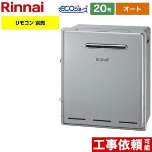 リンナイ（Rinnai） ガス給湯器 20号 RFS-E2008SA-B-LPG 接続口径：20A