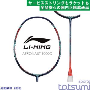 LI-NING AERONAUT9000I エアロナット9000I リーニン バドミントン