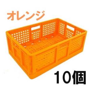 折りたたみコンテナ（黄）（10個セット・送料無料）収納ボックス