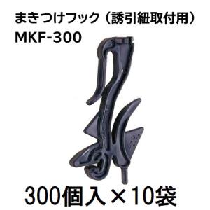 ケース特価 1800個入) ダブルフック式 ターンハンガー M (150個入×12袋