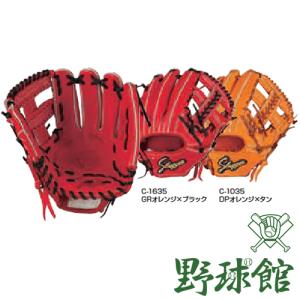 久保田スラッガー（KUBOTA SLUGGER） 硬式グラブ セカンド・サード